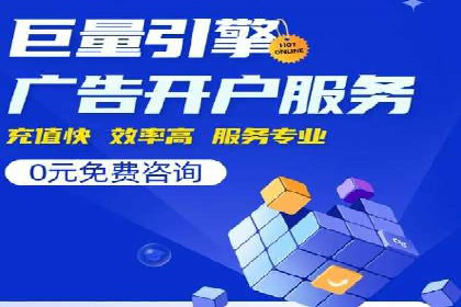 SEM竞价代运营助力企业线上线下整合